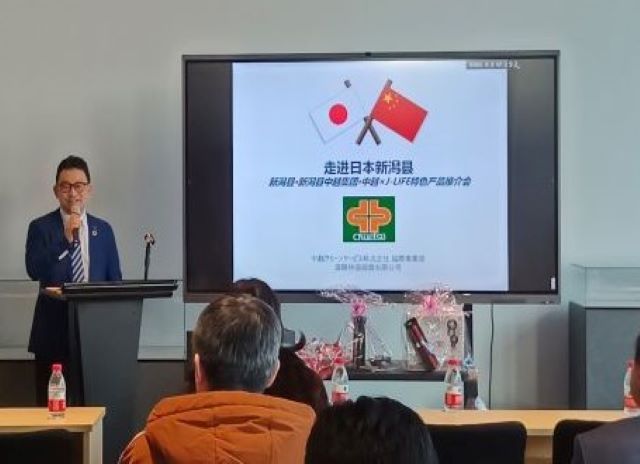 召開(kāi)遼甯省中日(rì)友(yǒu)好(hǎo)城(chéng)市(shì)系列主題交流會(huì)： 走進日(rì)本新潟縣