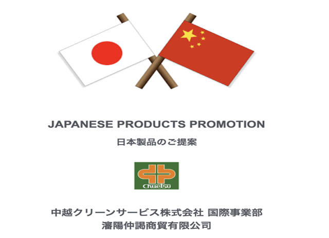 日(rì)本商品推薦